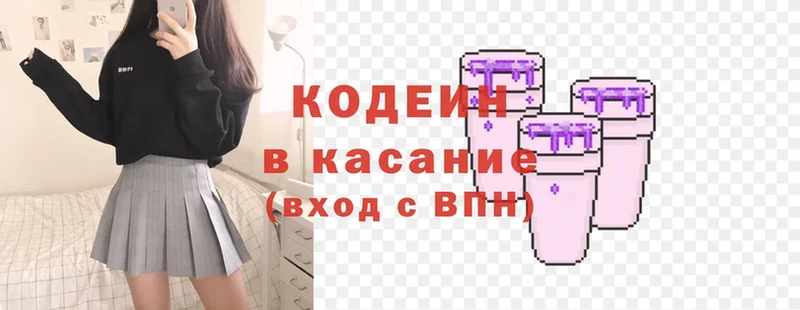 omg tor  Беслан  Кодеиновый сироп Lean Purple Drank 