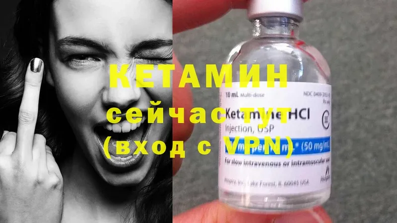 Кетамин ketamine  Беслан 