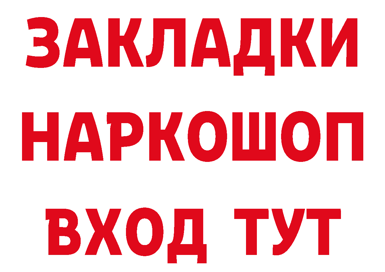 ГЕРОИН Афган tor сайты даркнета MEGA Беслан