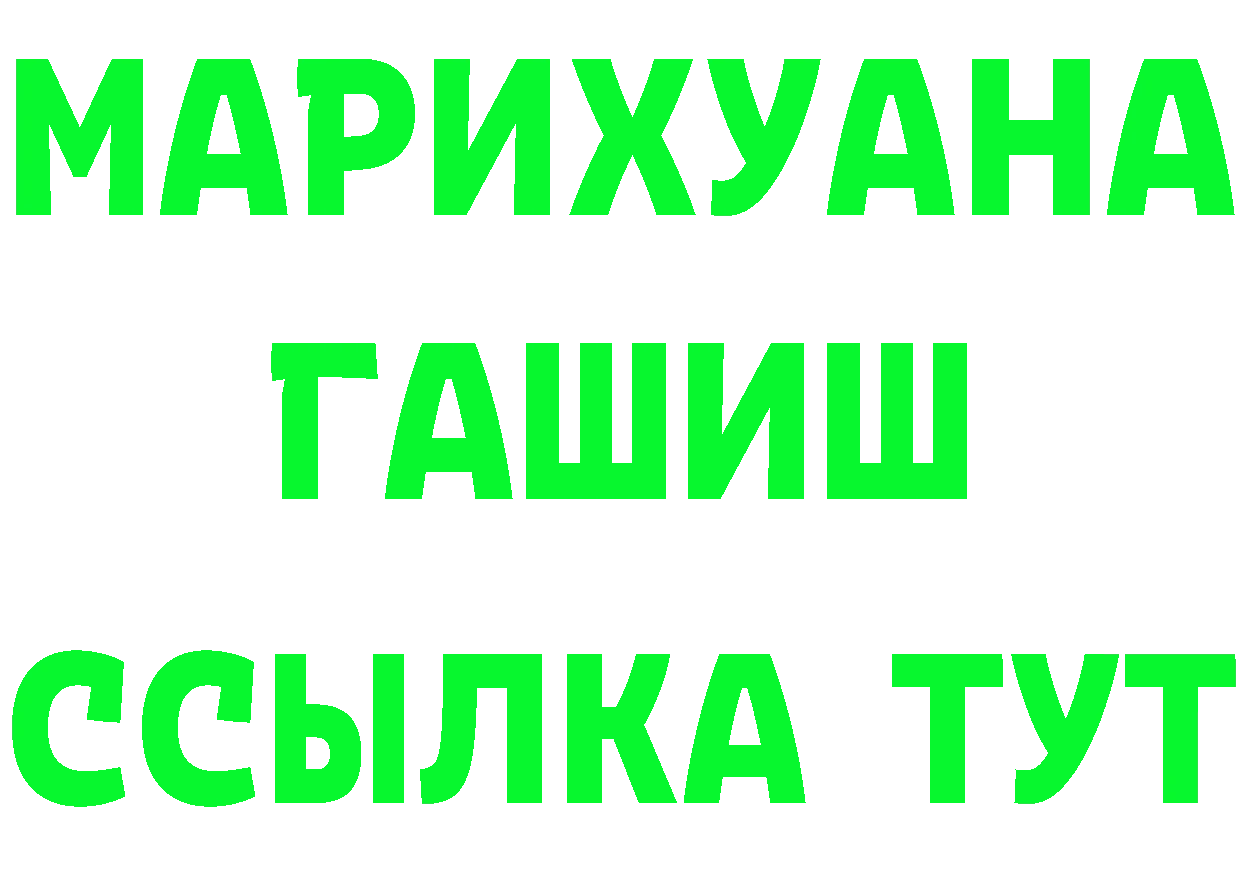 ГАШ убойный рабочий сайт это мега Беслан