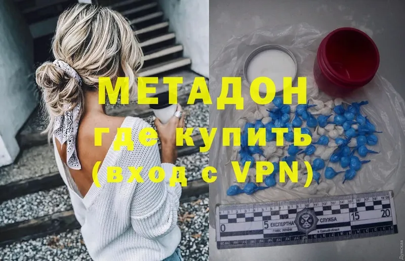 наркотики  Беслан  Метадон methadone 